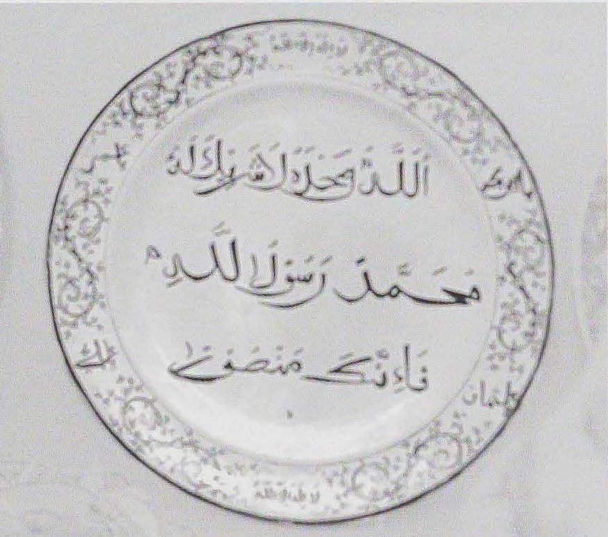 Copeland Plate, transfer-printed. England, 19th century. Copeland Plate, transfer-printed. England, 19th century.